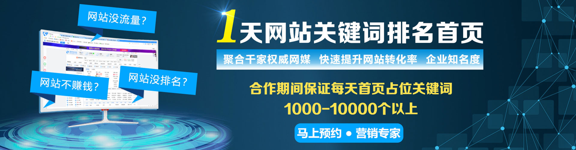 吕梁sem投放